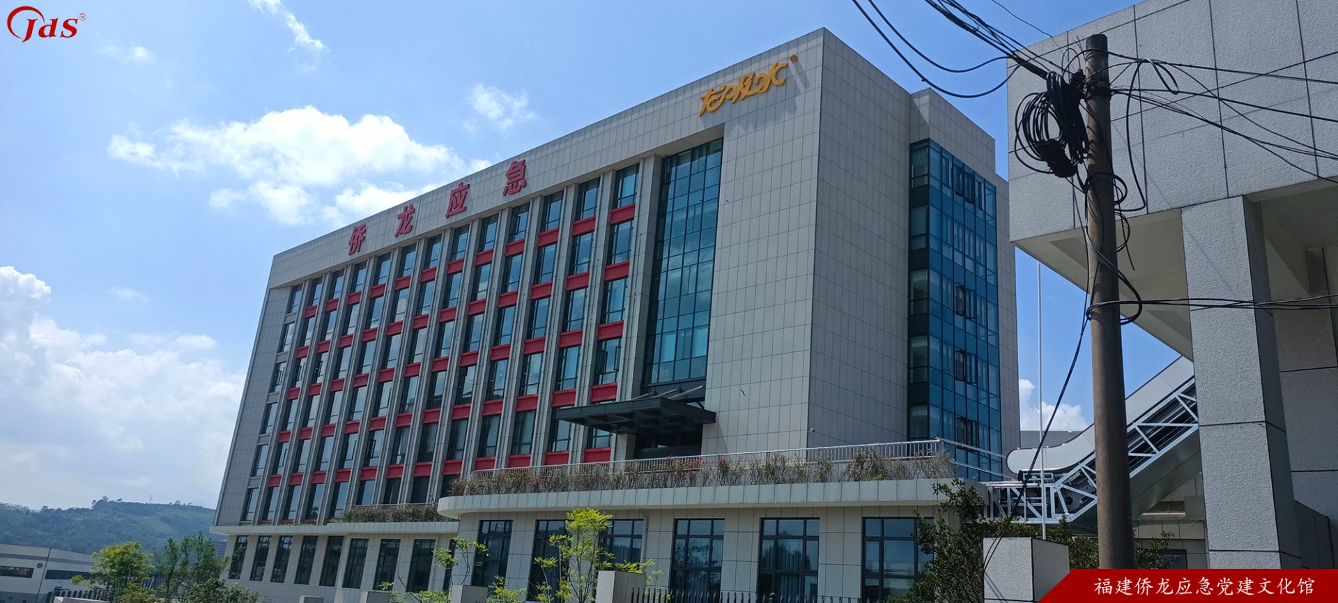 福建僑龍應(yīng)急黨建文化館